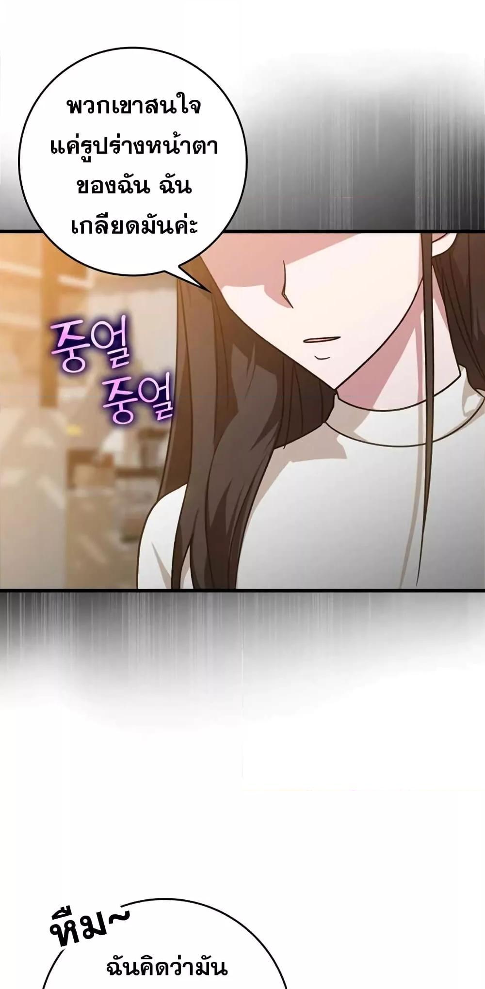 Max Level Player ตอนที่ 17 แปลไทย