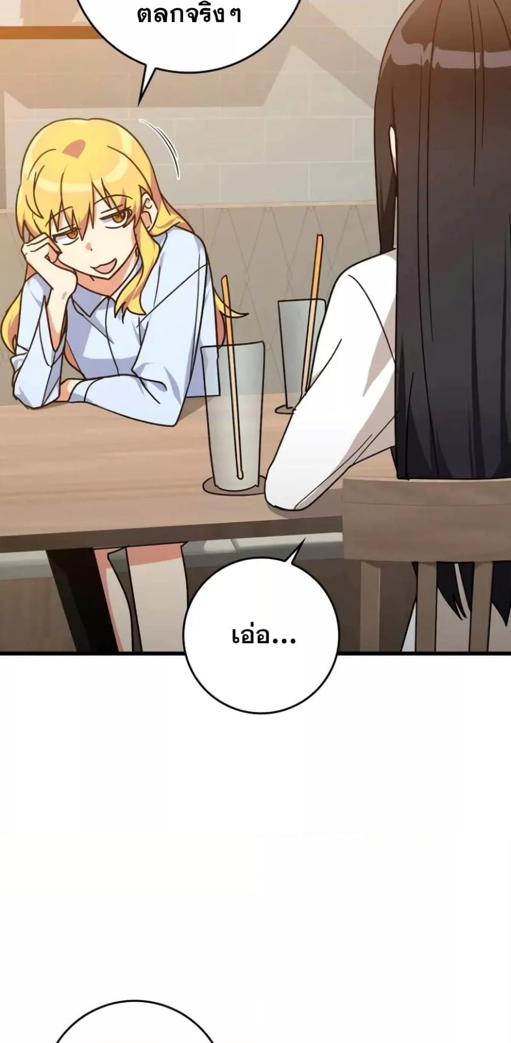 Max Level Player ตอนที่ 17 แปลไทย