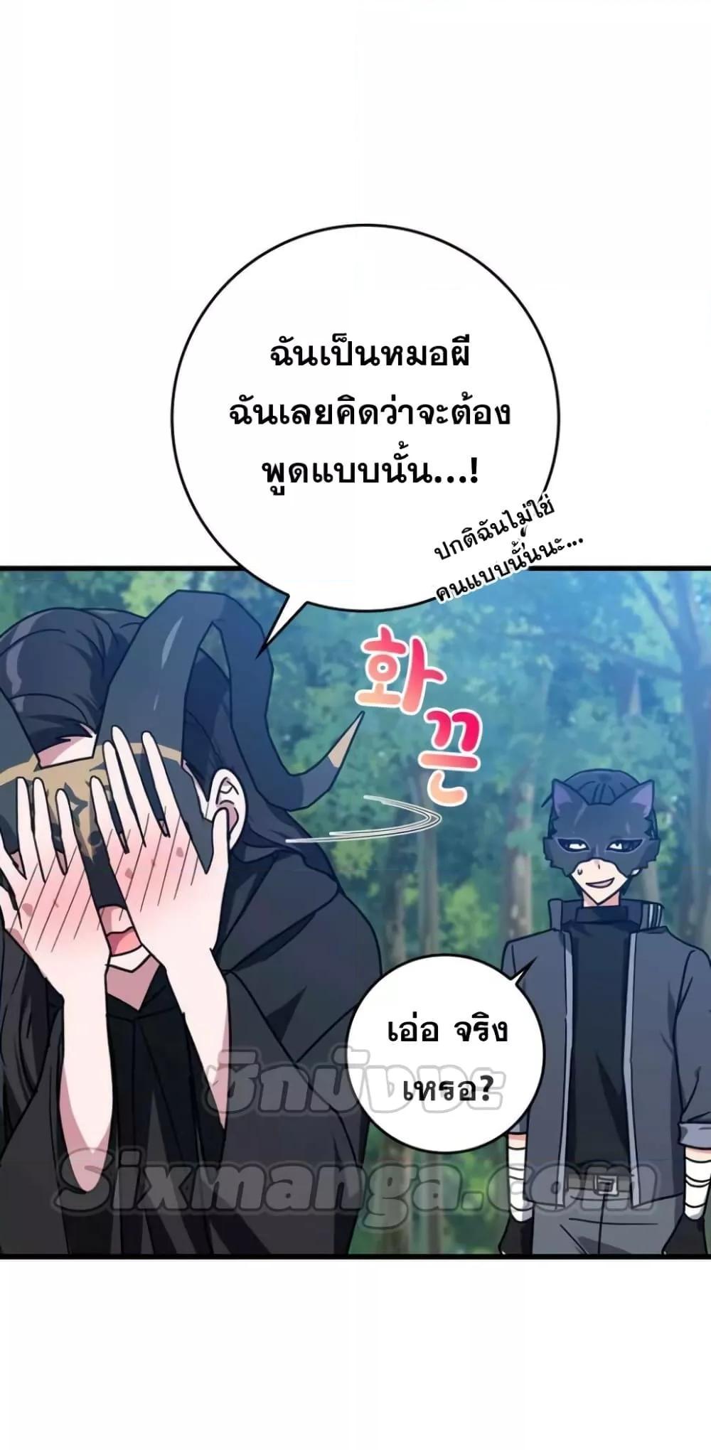 Max Level Player ตอนที่ 17 แปลไทย