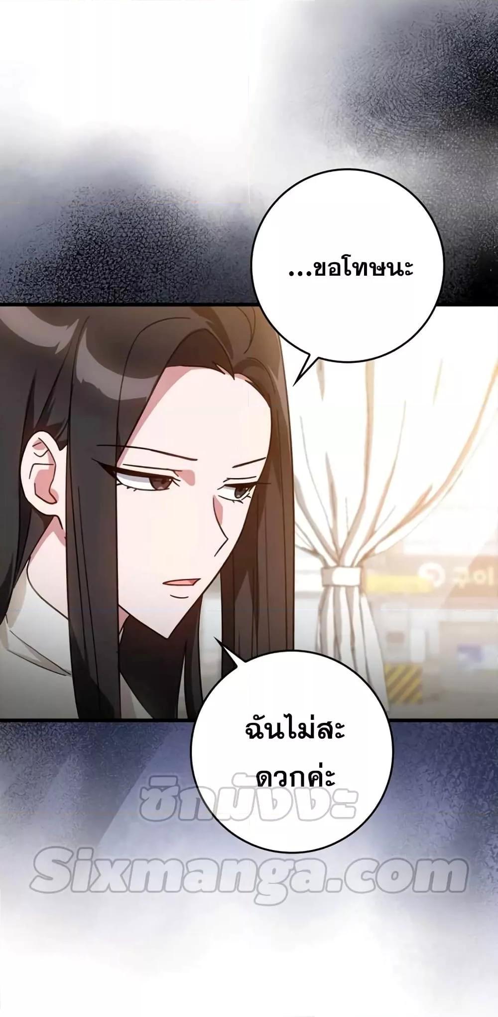 Max Level Player ตอนที่ 17 แปลไทย