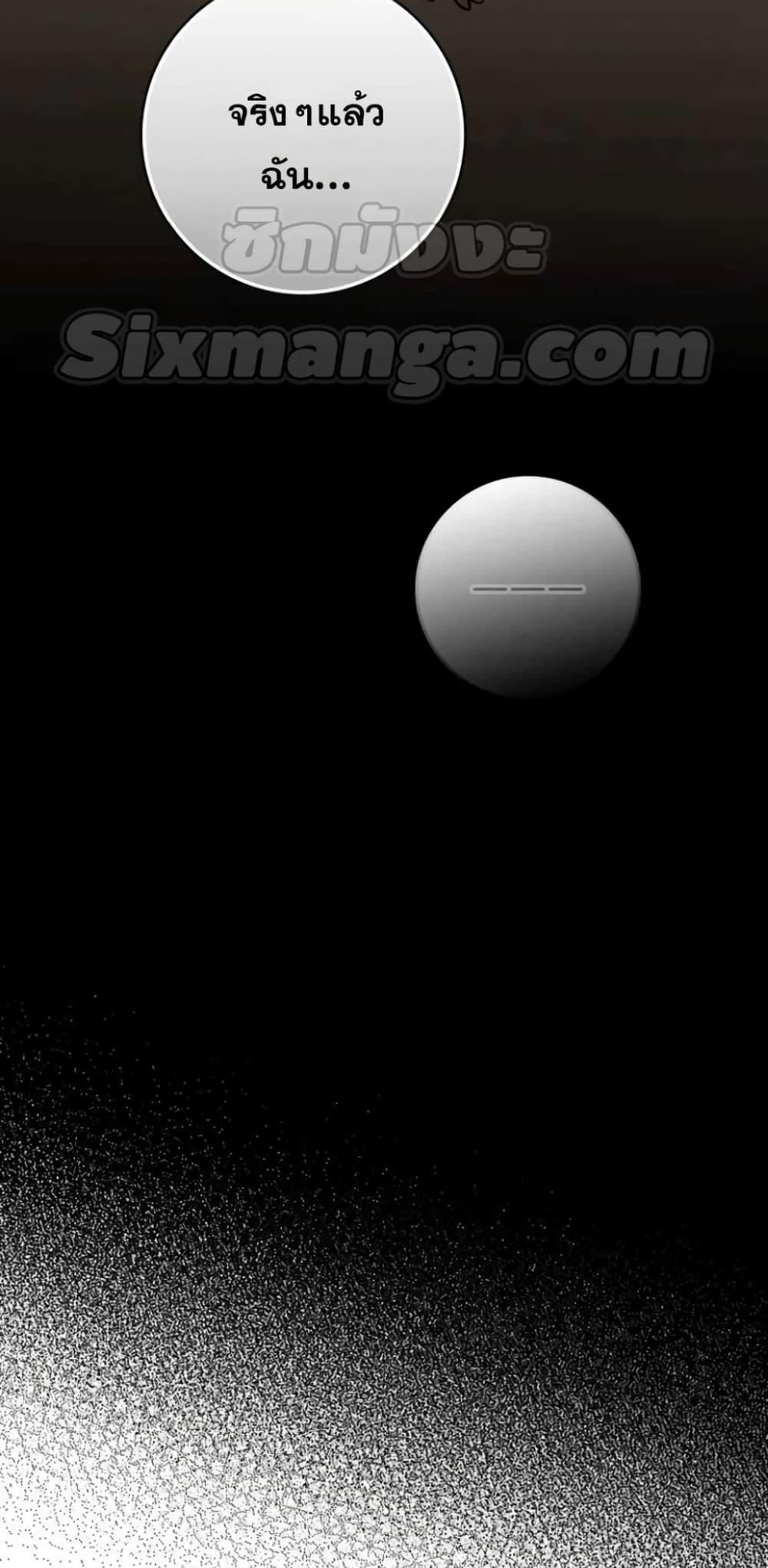 Max Level Player ตอนที่ 17 แปลไทย