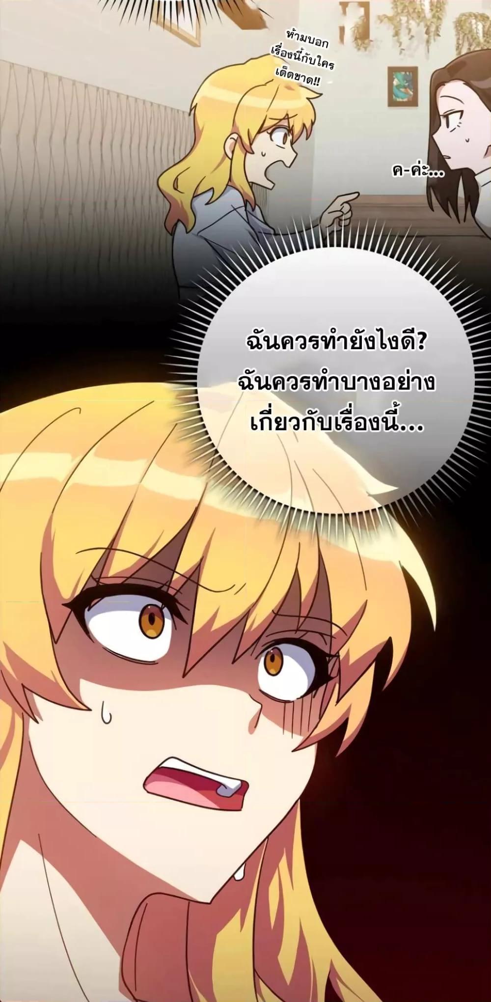 Max Level Player ตอนที่ 17 แปลไทย
