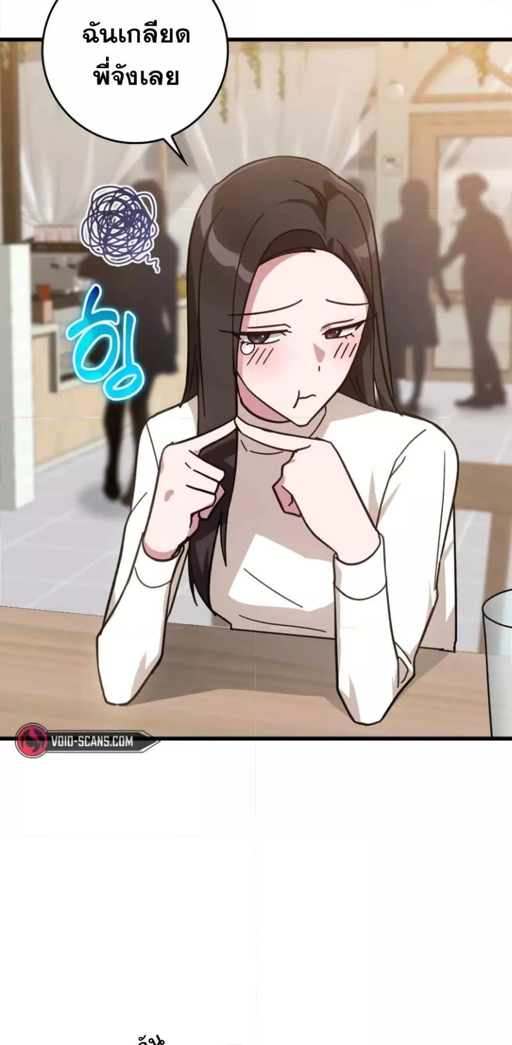 Max Level Player ตอนที่ 17 แปลไทย