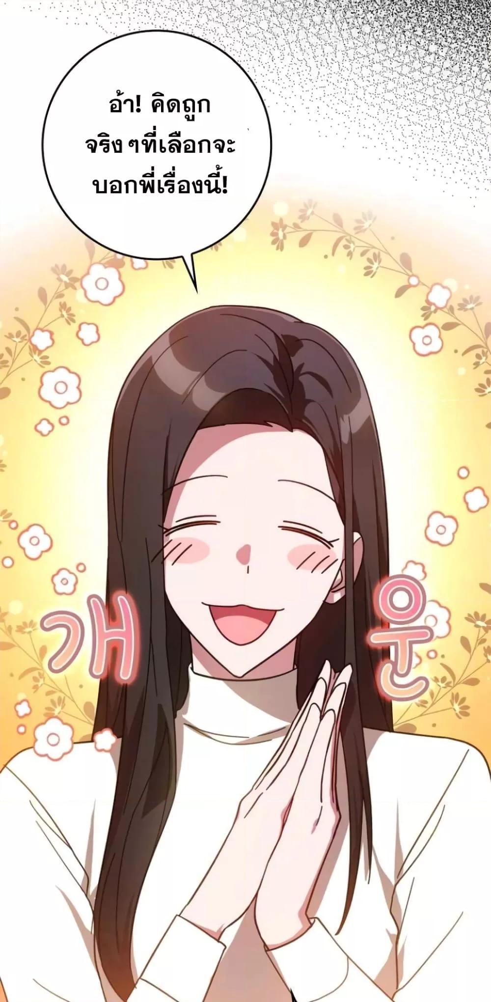 Max Level Player ตอนที่ 17 แปลไทย