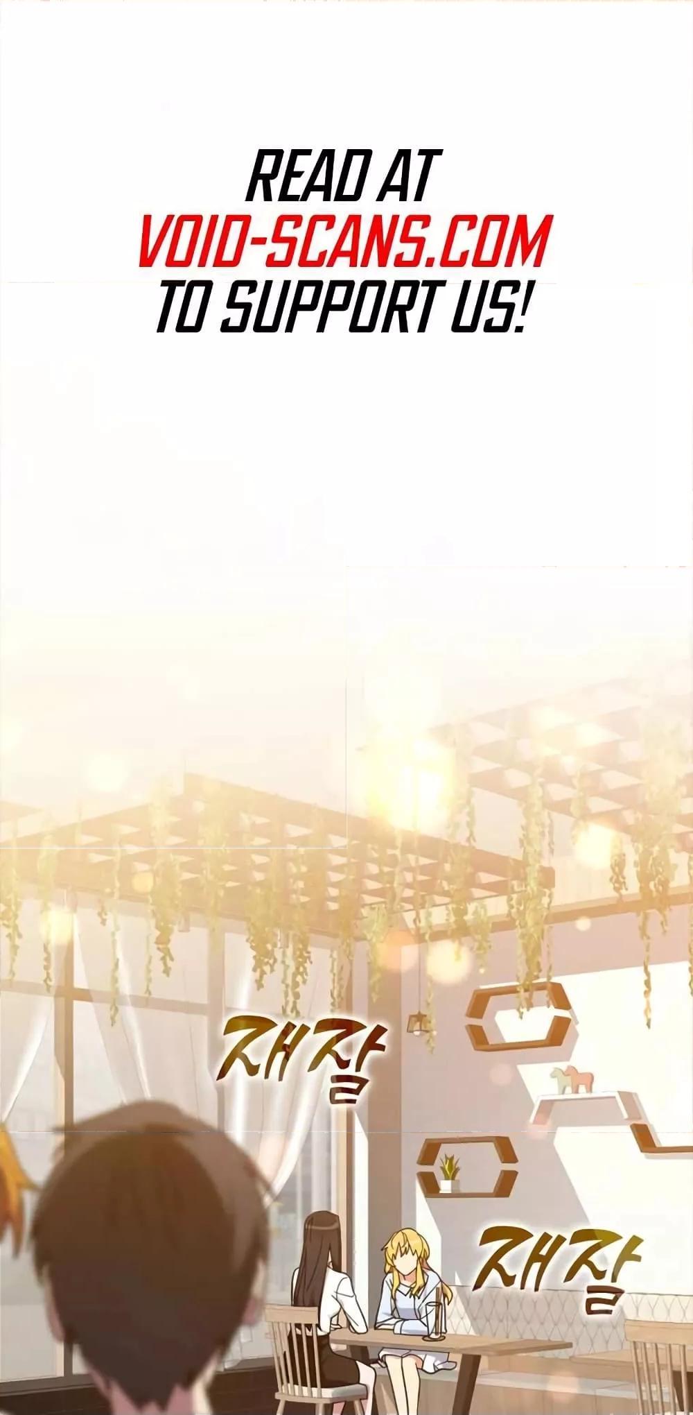 Max Level Player ตอนที่ 17 แปลไทย