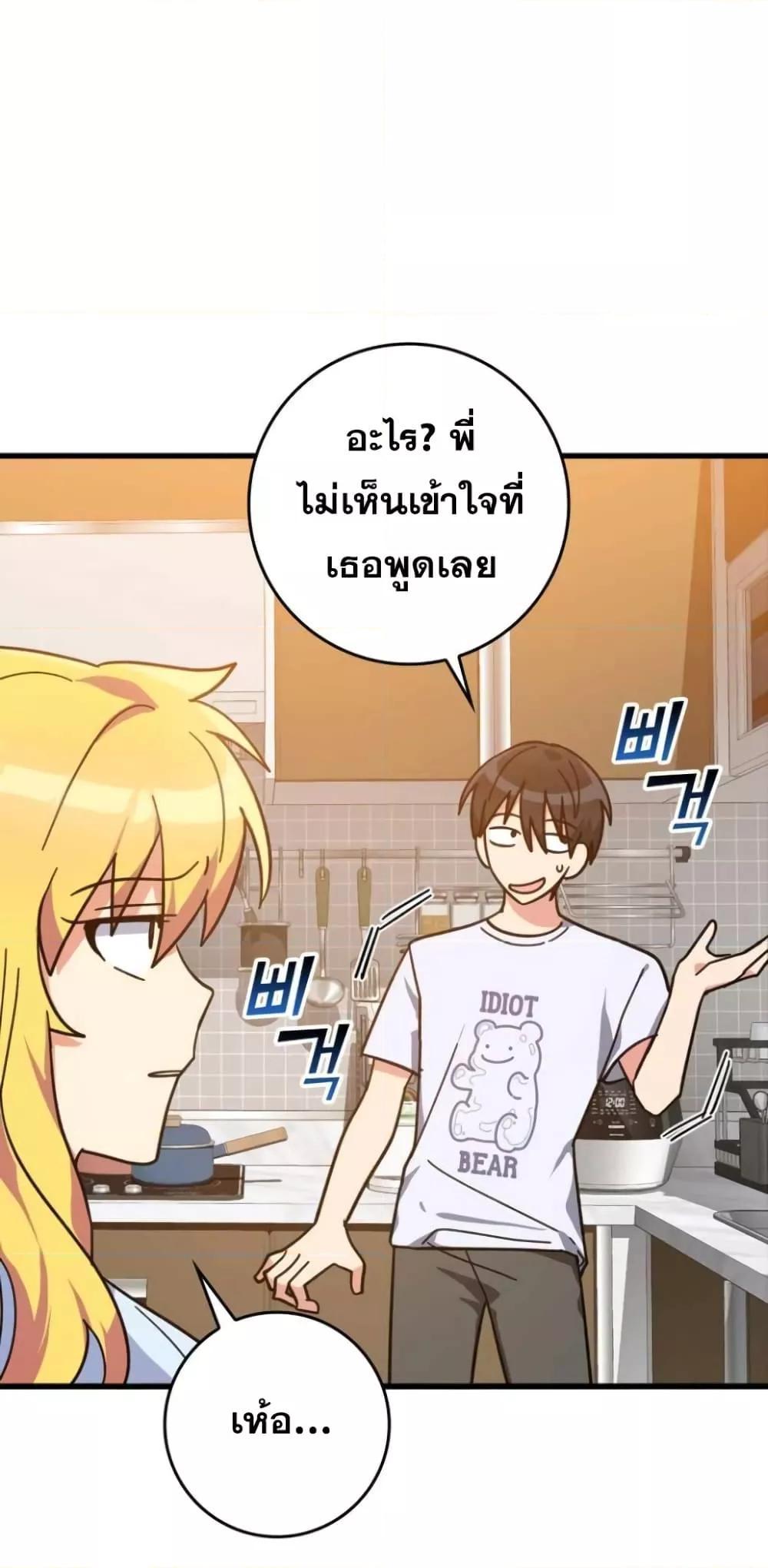 Max Level Player ตอนที่ 17 แปลไทย