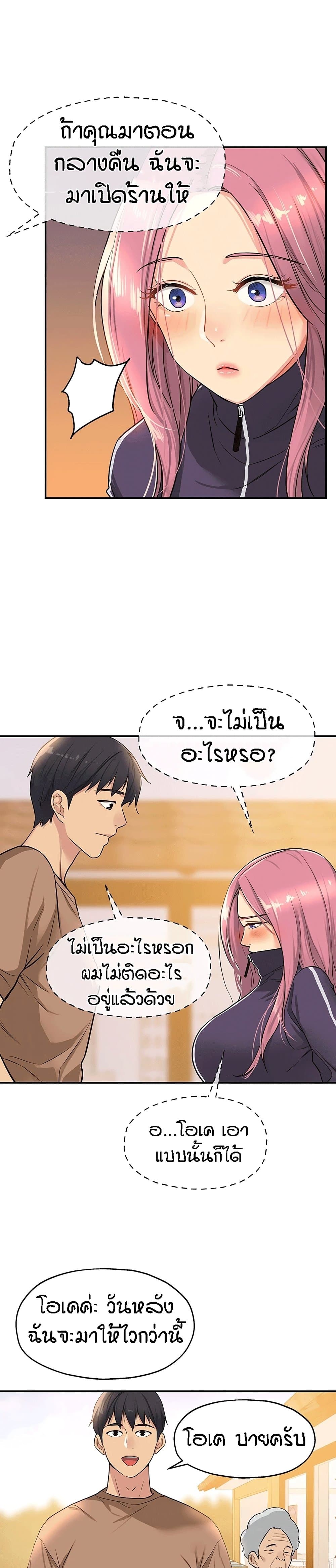 Glory Hole - ตอนที่ 8