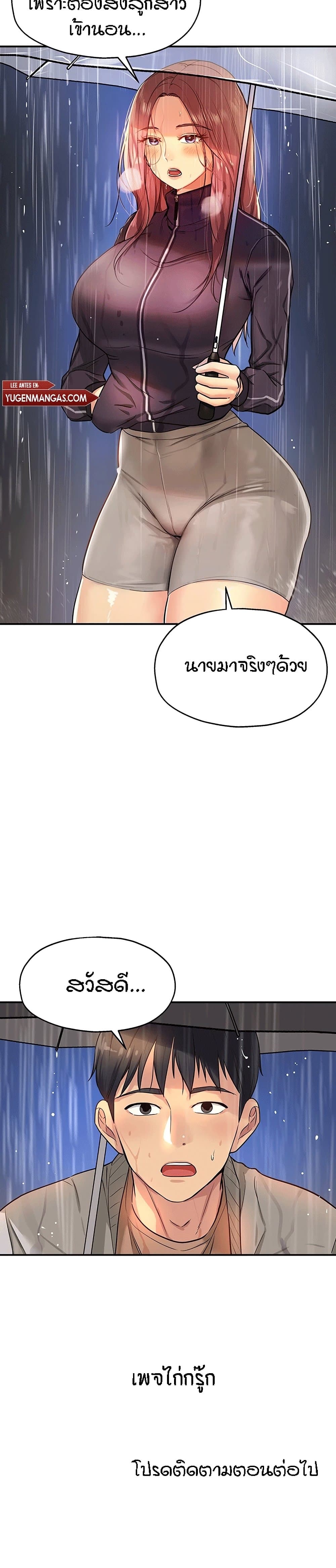 Glory Hole - ตอนที่ 8