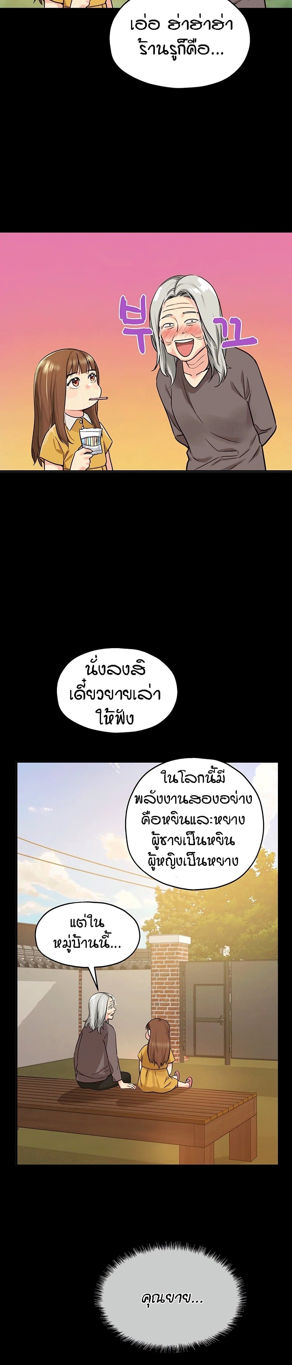 Glory Hole - ตอนที่ 8