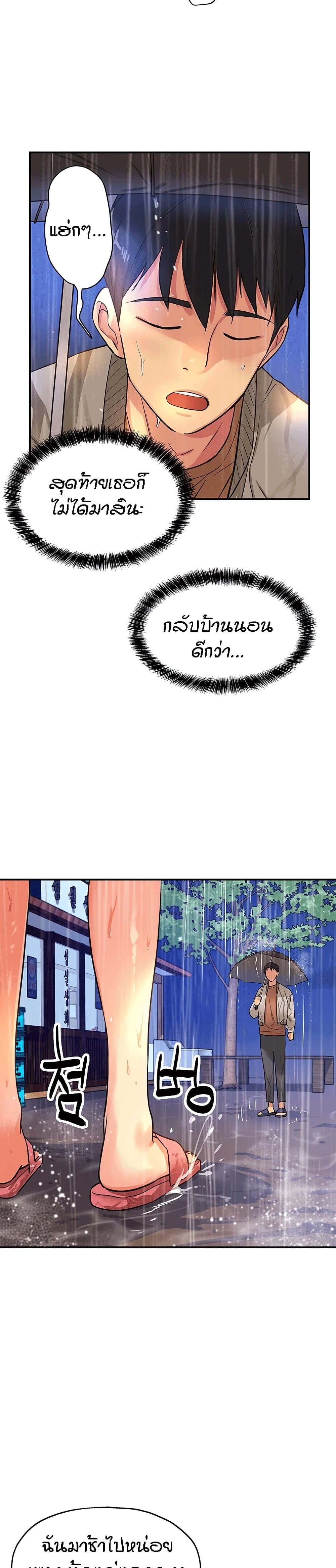 Glory Hole - ตอนที่ 8