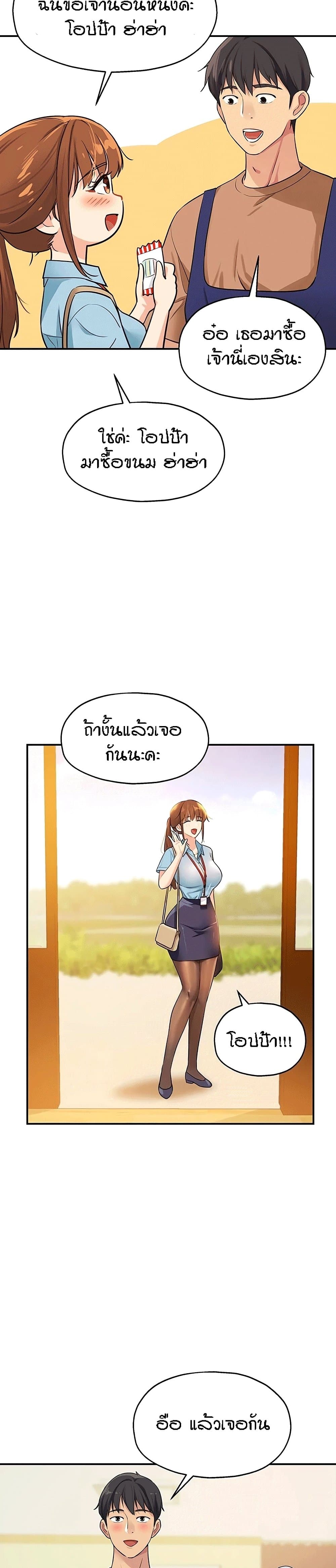 Glory Hole - ตอนที่ 8