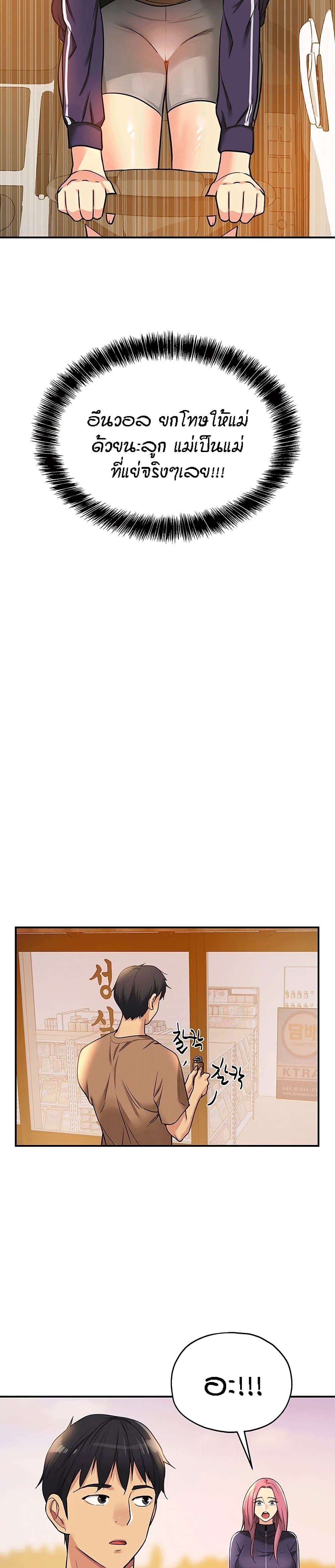 Glory Hole - ตอนที่ 8