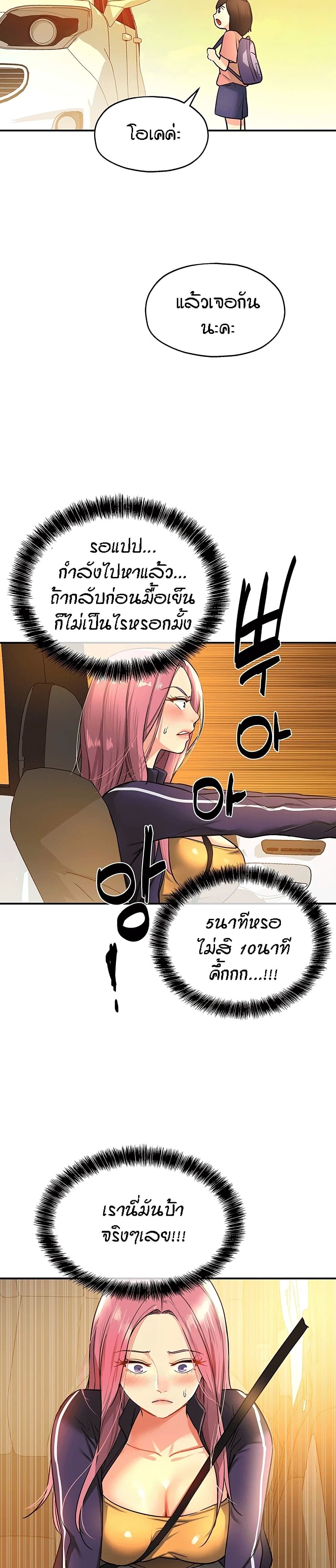 Glory Hole - ตอนที่ 8