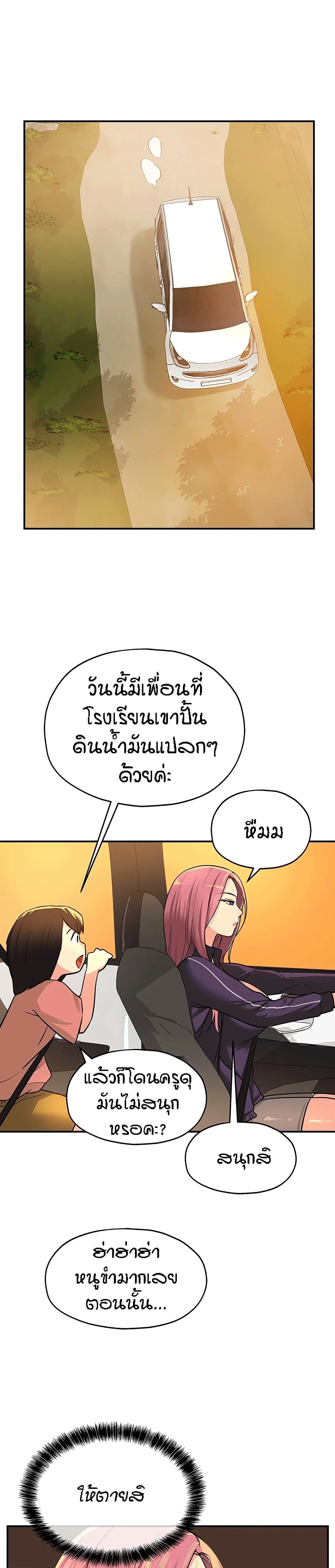 Glory Hole - ตอนที่ 8