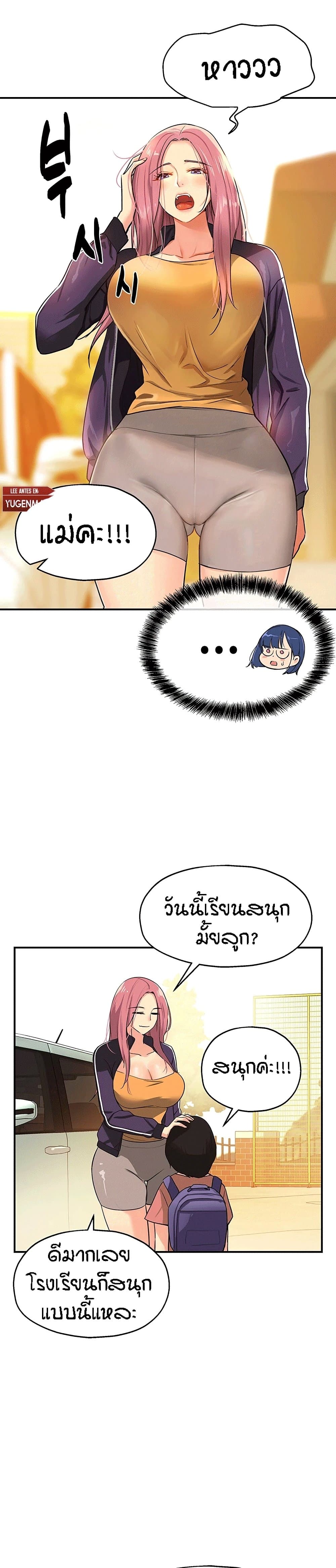 Glory Hole - ตอนที่ 8