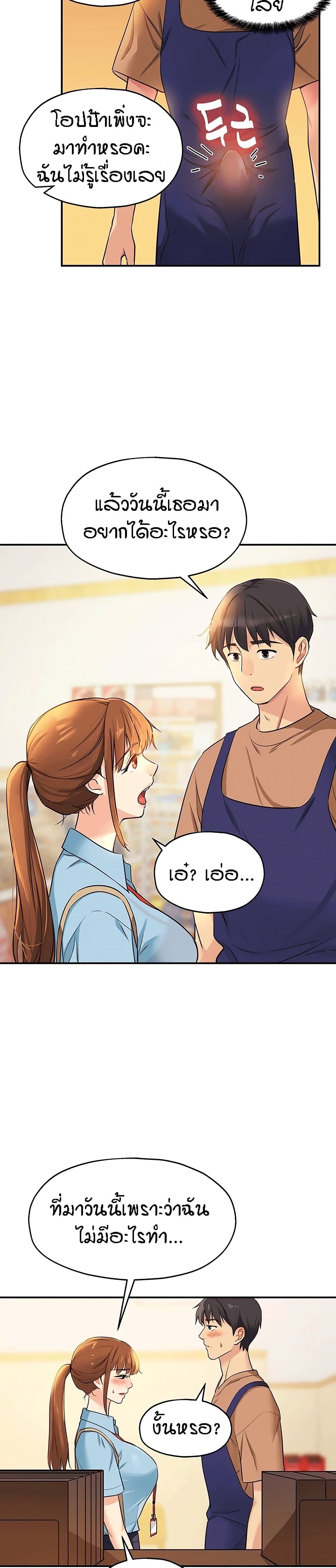 Glory Hole - ตอนที่ 8