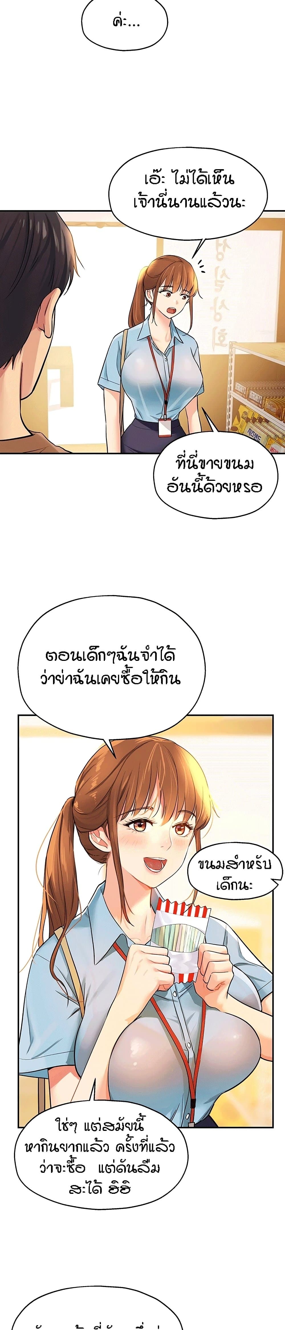 Glory Hole - ตอนที่ 8