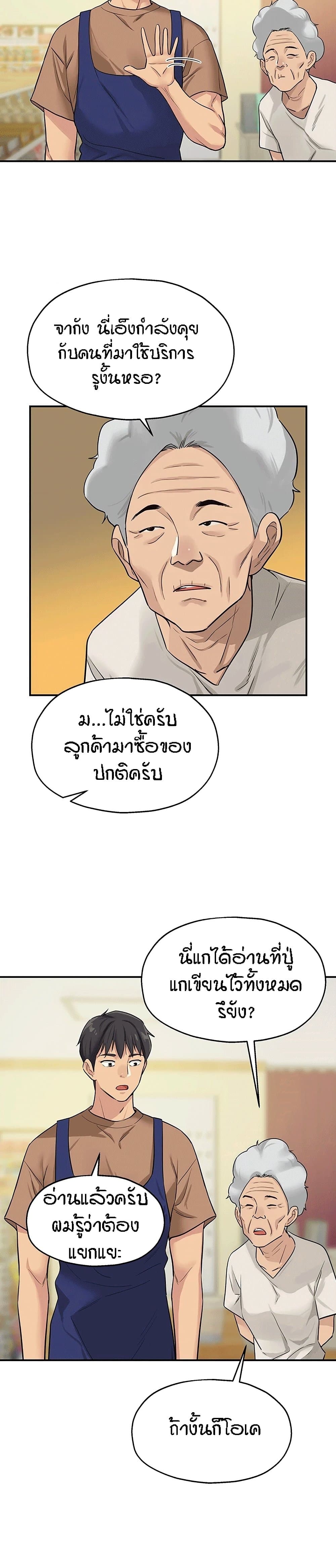 Glory Hole - ตอนที่ 8