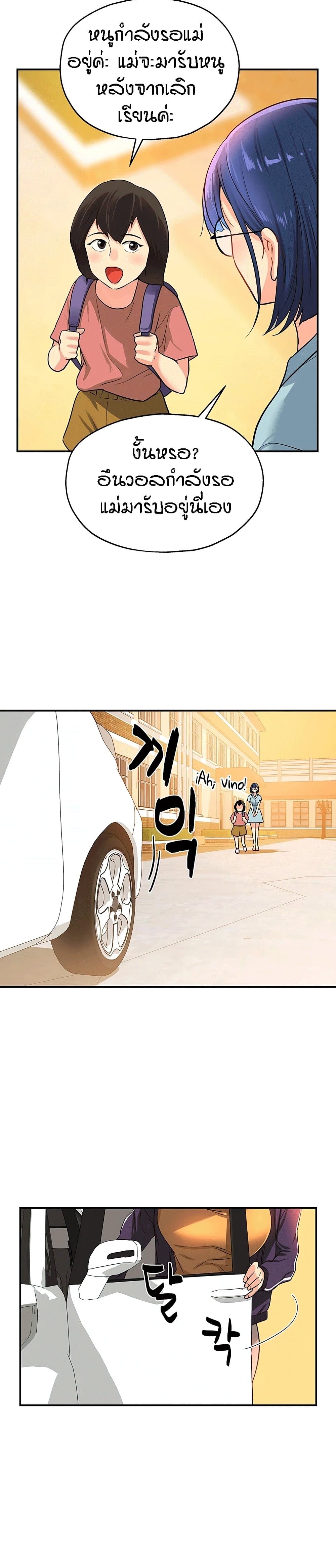 Glory Hole - ตอนที่ 8