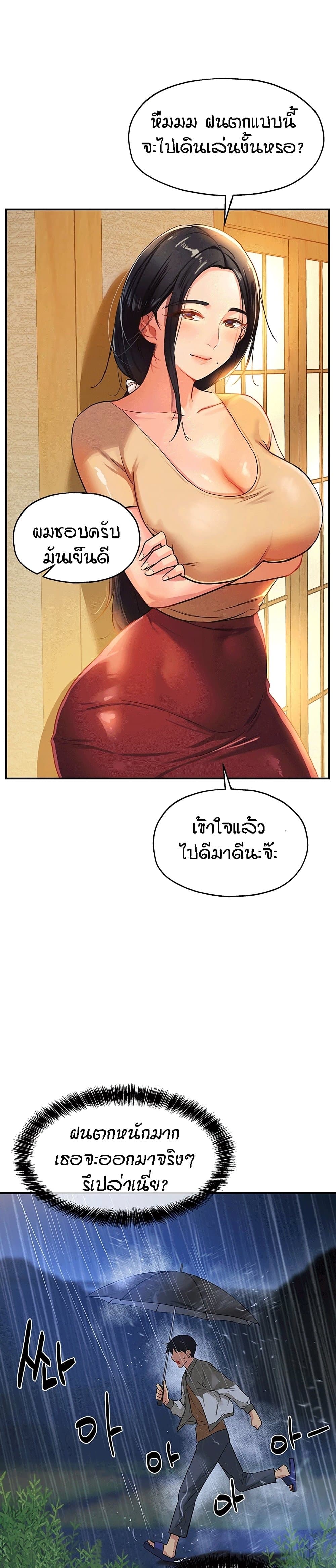 Glory Hole - ตอนที่ 8