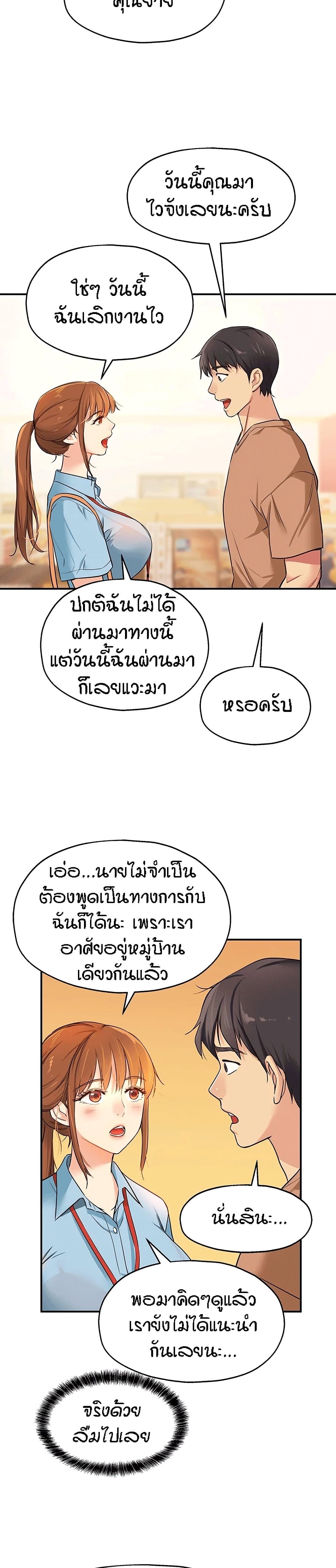 Glory Hole - ตอนที่ 8