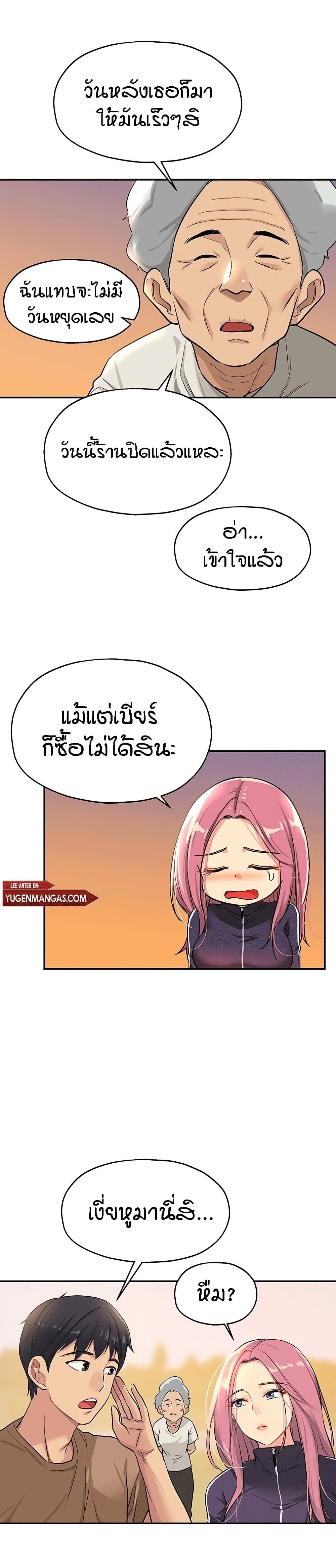 Glory Hole - ตอนที่ 8