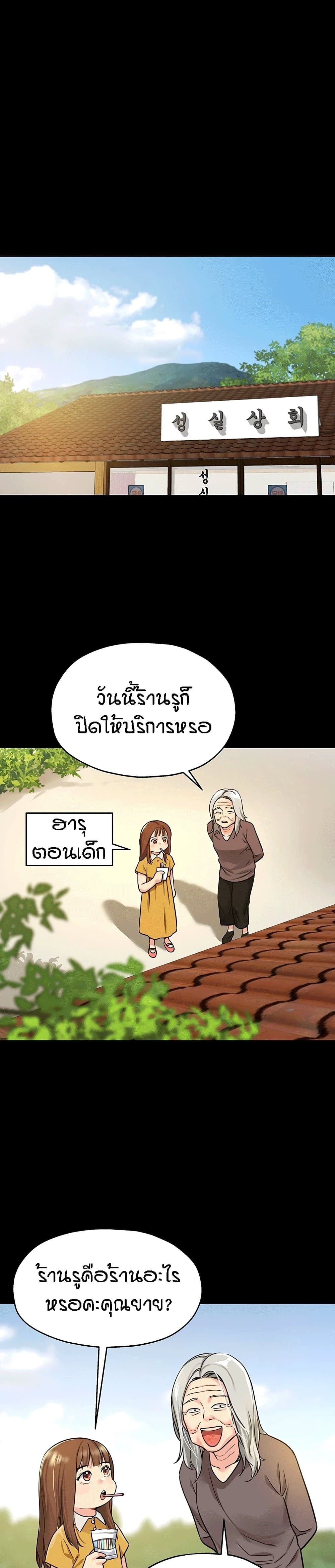 Glory Hole - ตอนที่ 8