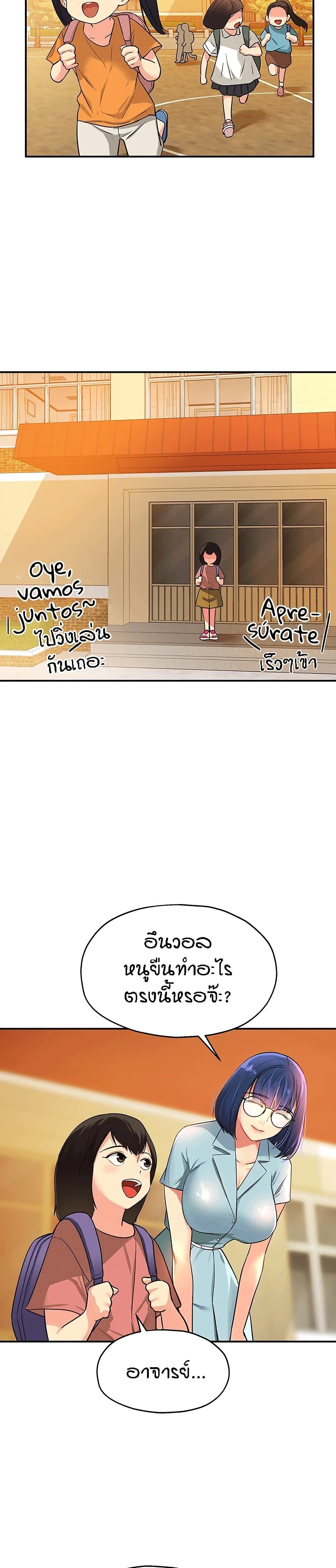 Glory Hole - ตอนที่ 8