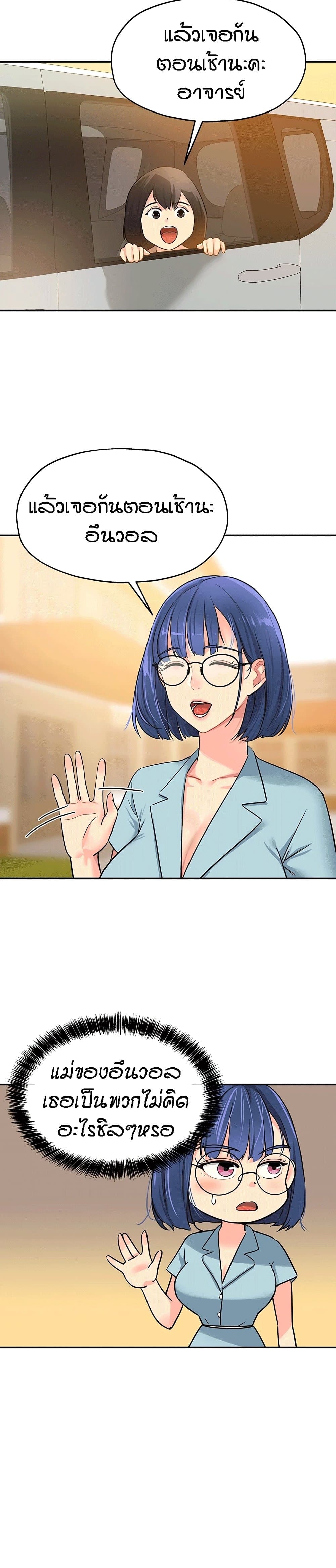 Glory Hole - ตอนที่ 8