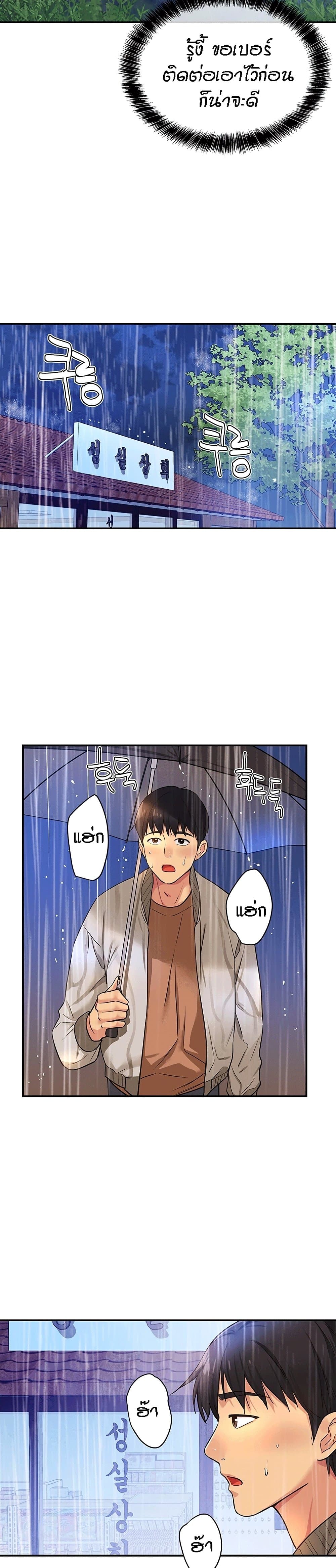 Glory Hole - ตอนที่ 8