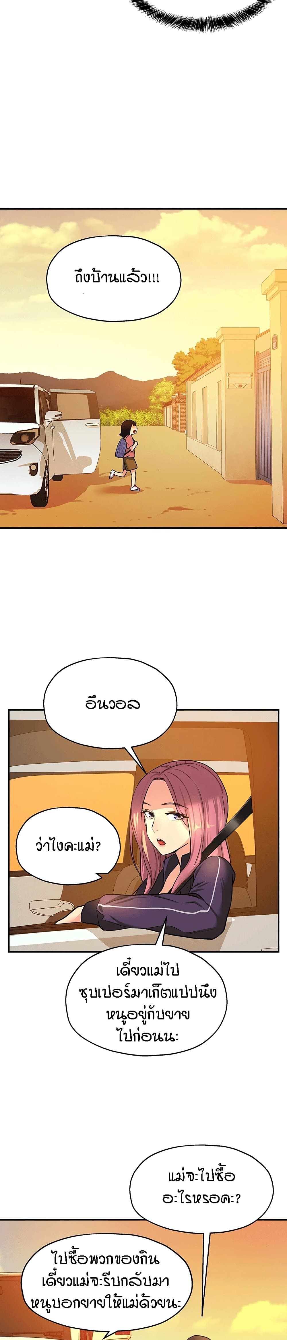 Glory Hole - ตอนที่ 8