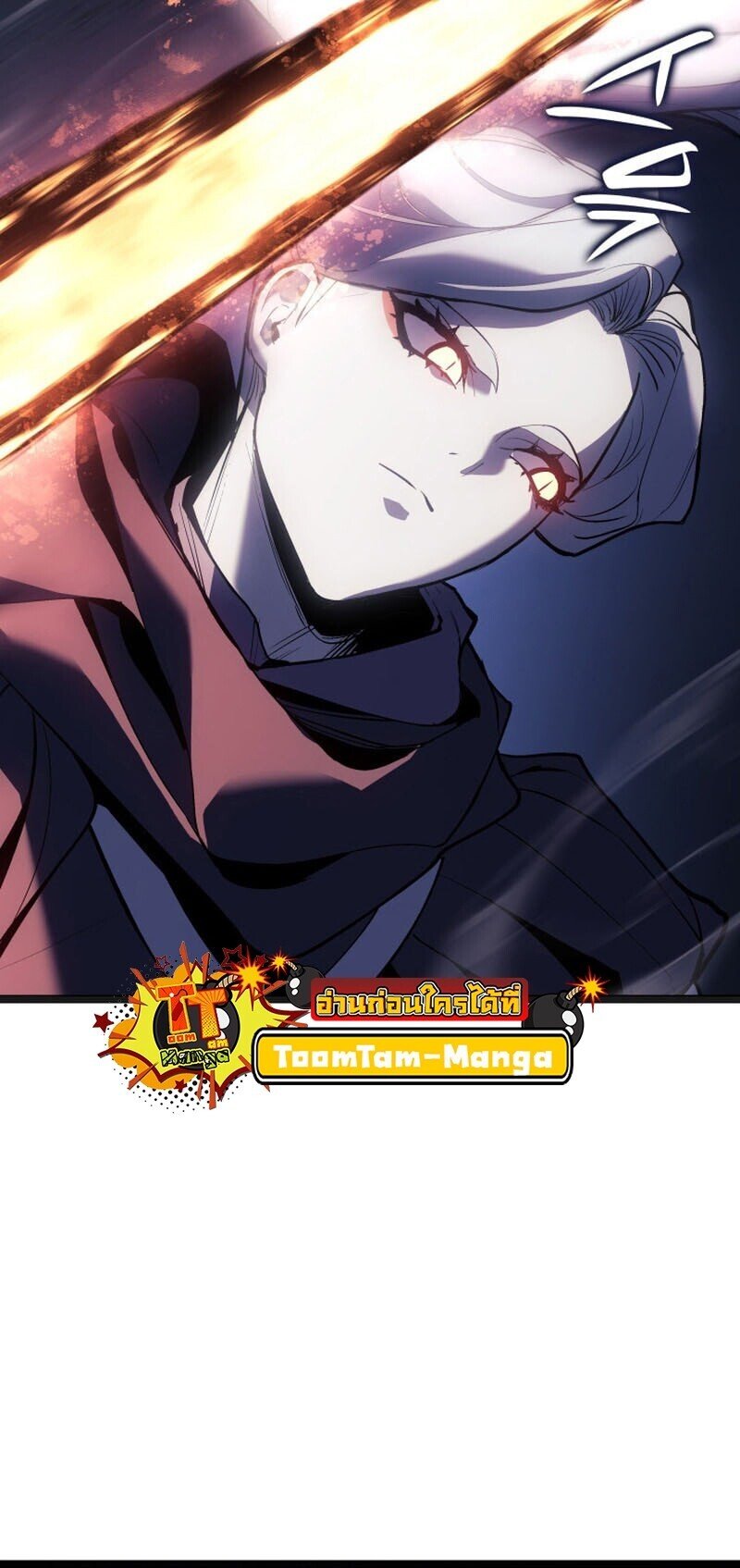 Reaper of the Drifting Moon ตอนที่ 106 แปลไทย