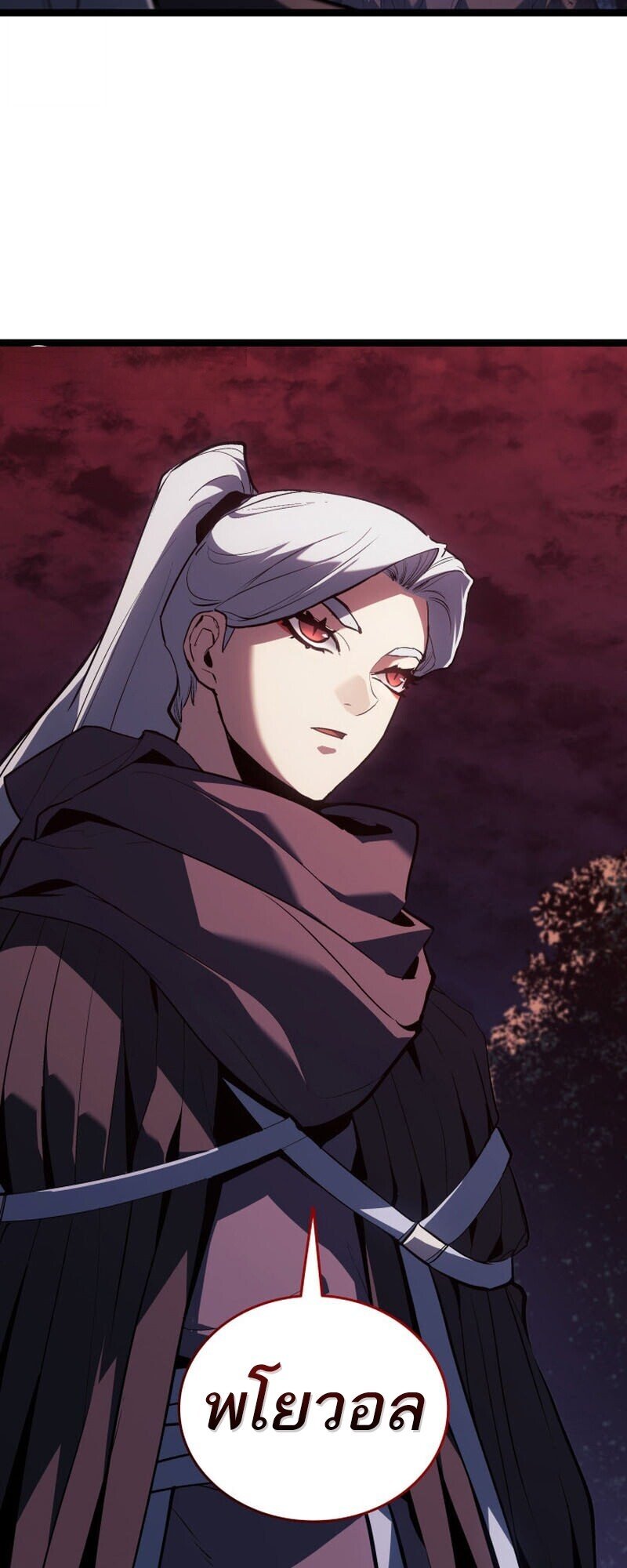 Reaper of the Drifting Moon ตอนที่ 106 แปลไทย