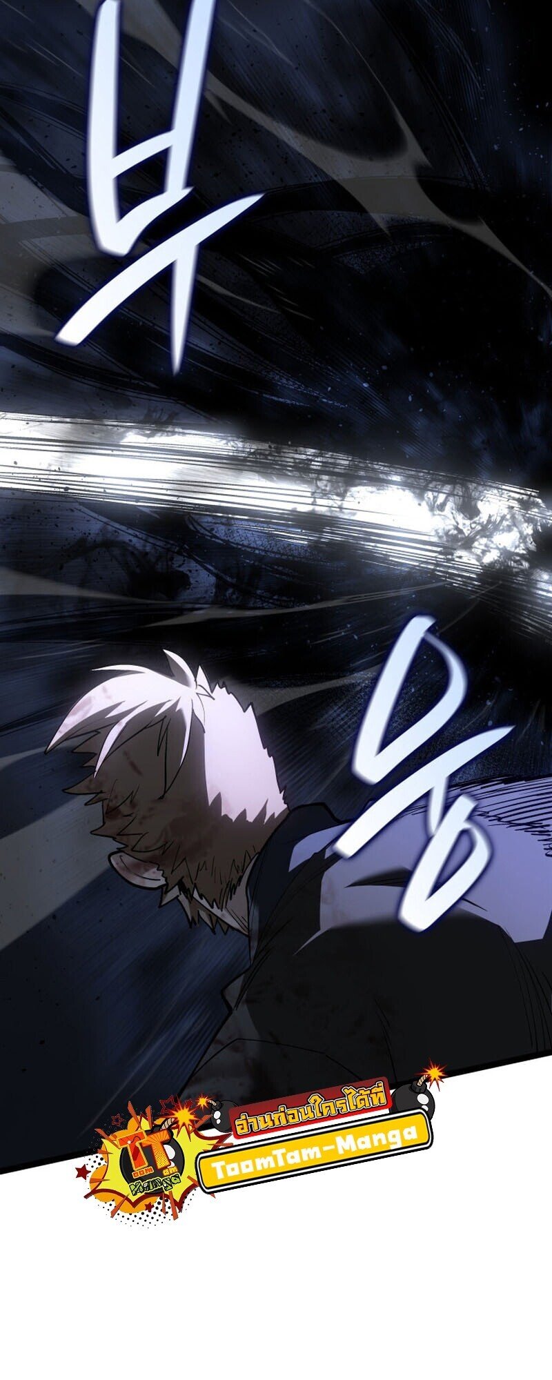 Reaper of the Drifting Moon ตอนที่ 106 แปลไทย