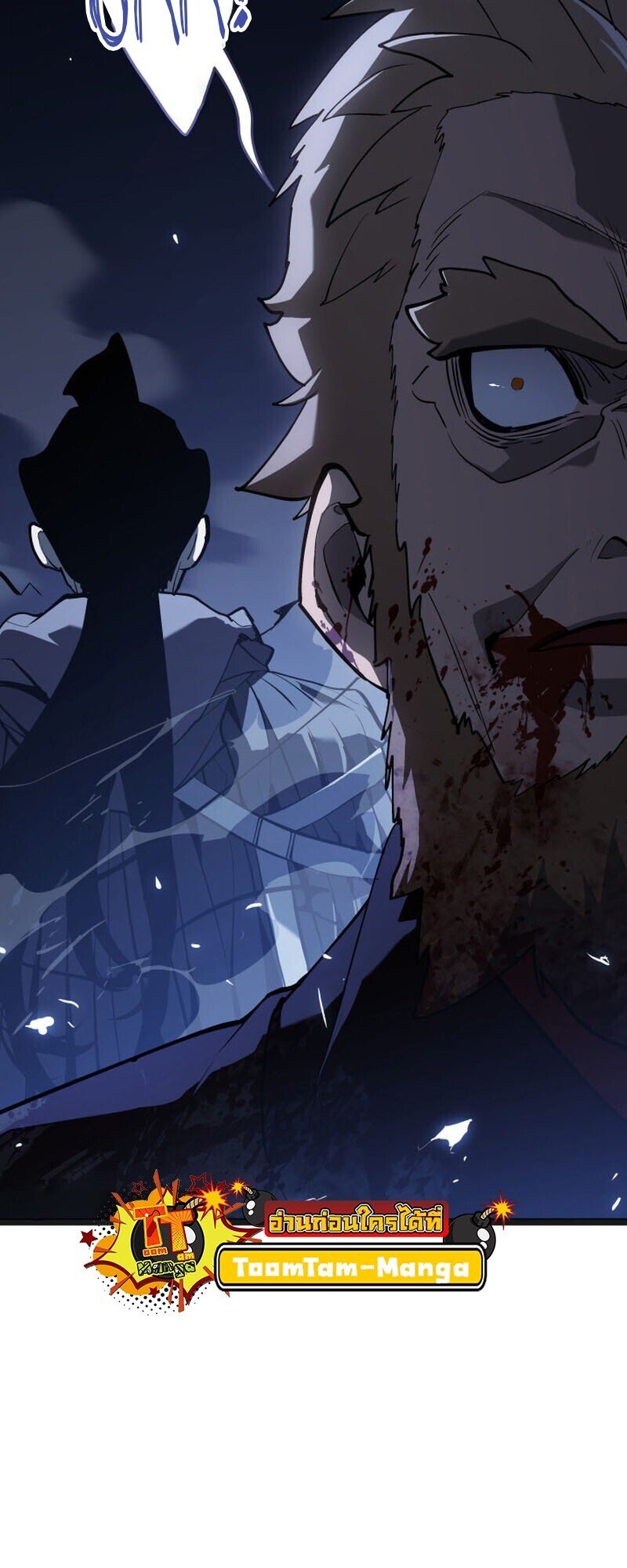 Reaper of the Drifting Moon ตอนที่ 106 แปลไทย