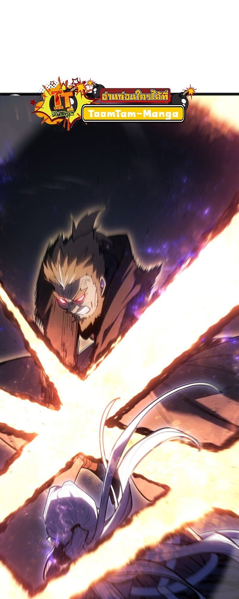 Reaper of the Drifting Moon ตอนที่ 106 แปลไทย