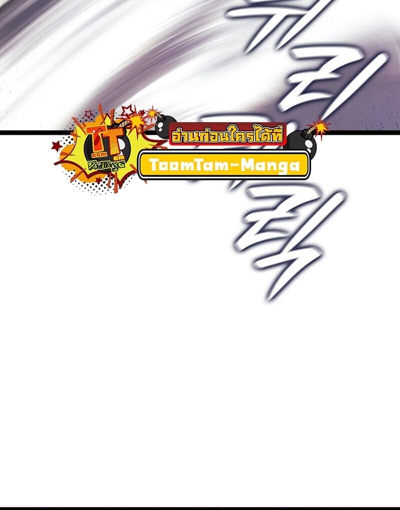 Reaper of the Drifting Moon ตอนที่ 106 แปลไทย