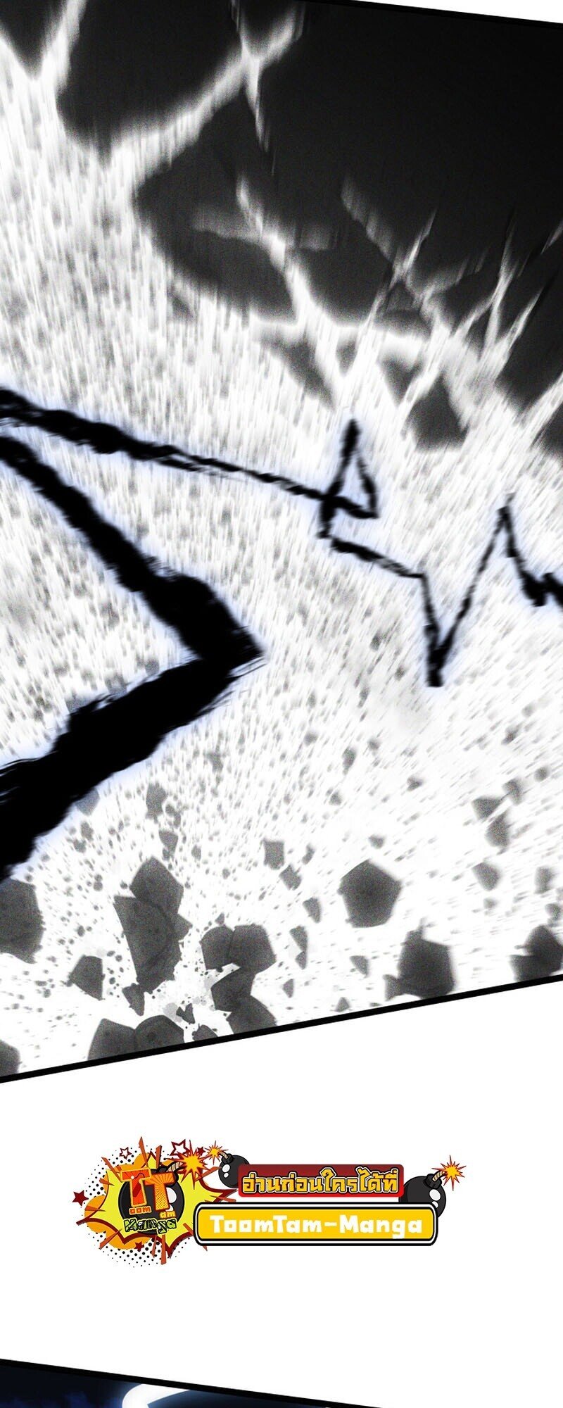 Reaper of the Drifting Moon ตอนที่ 106 แปลไทย