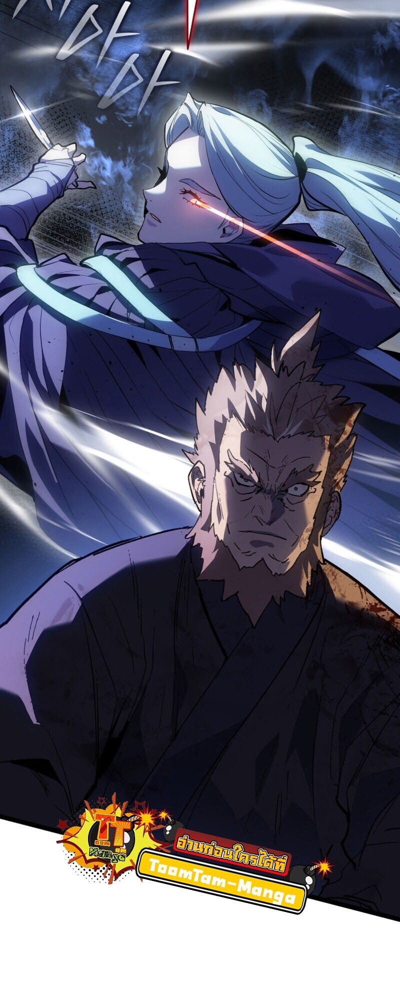 Reaper of the Drifting Moon ตอนที่ 106 แปลไทย