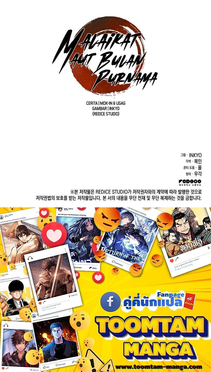 Reaper of the Drifting Moon ตอนที่ 106 แปลไทย