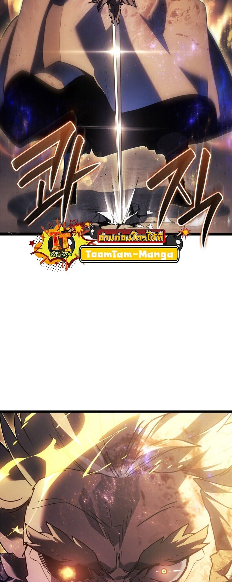 Reaper of the Drifting Moon ตอนที่ 106 แปลไทย