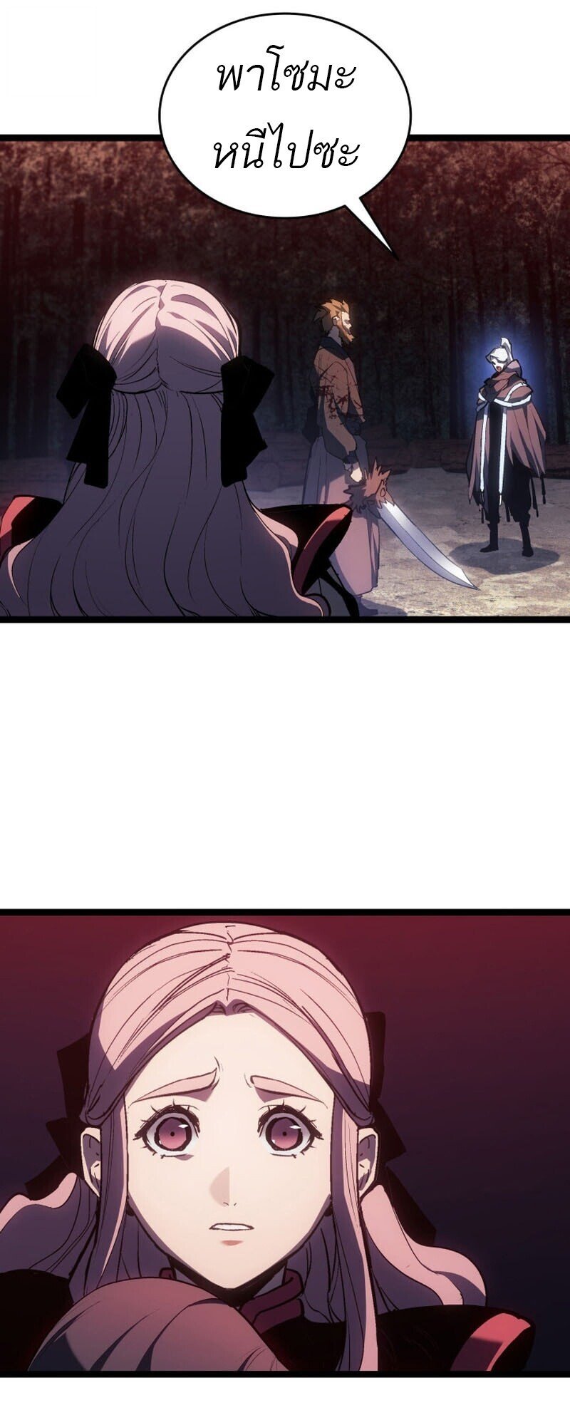 Reaper of the Drifting Moon ตอนที่ 106 แปลไทย