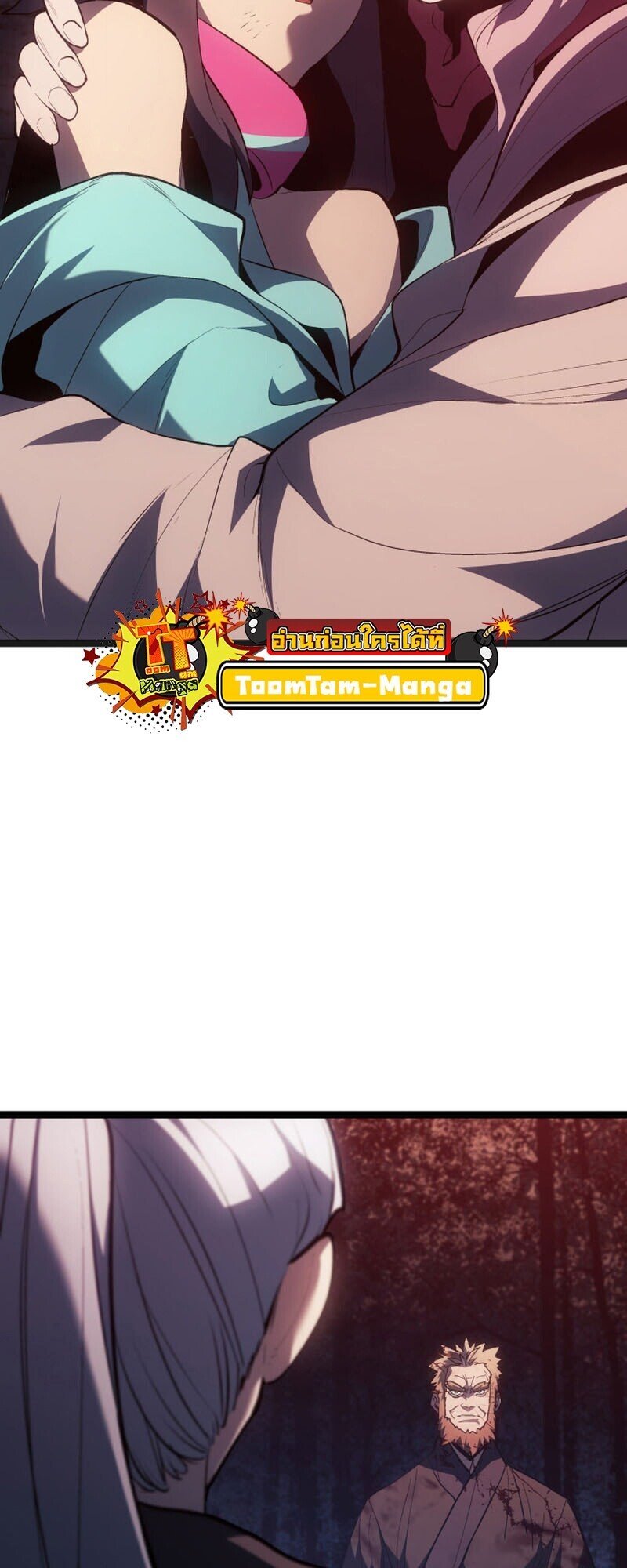 Reaper of the Drifting Moon ตอนที่ 106 แปลไทย