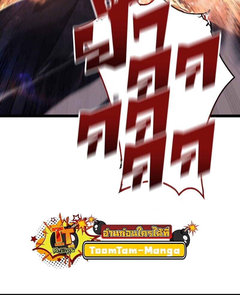 Reaper of the Drifting Moon ตอนที่ 106 แปลไทย