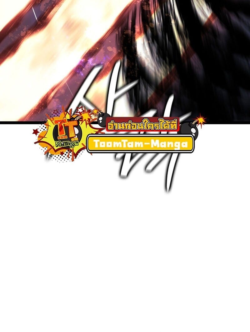 Reaper of the Drifting Moon ตอนที่ 106 แปลไทย