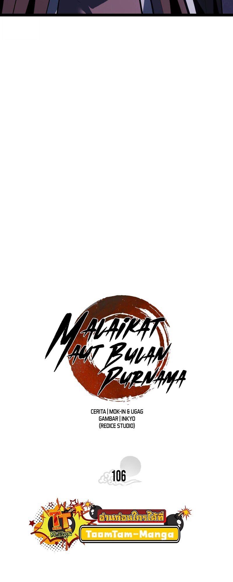 Reaper of the Drifting Moon ตอนที่ 106 แปลไทย