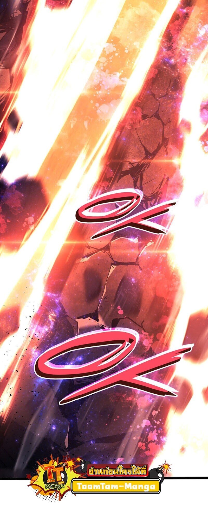 Reaper of the Drifting Moon ตอนที่ 106 แปลไทย