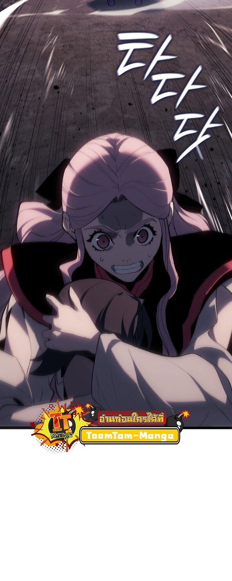 Reaper of the Drifting Moon ตอนที่ 106 แปลไทย