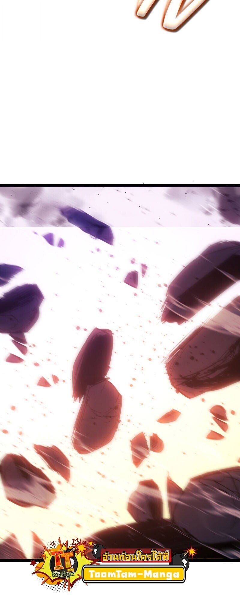 Reaper of the Drifting Moon ตอนที่ 106 แปลไทย