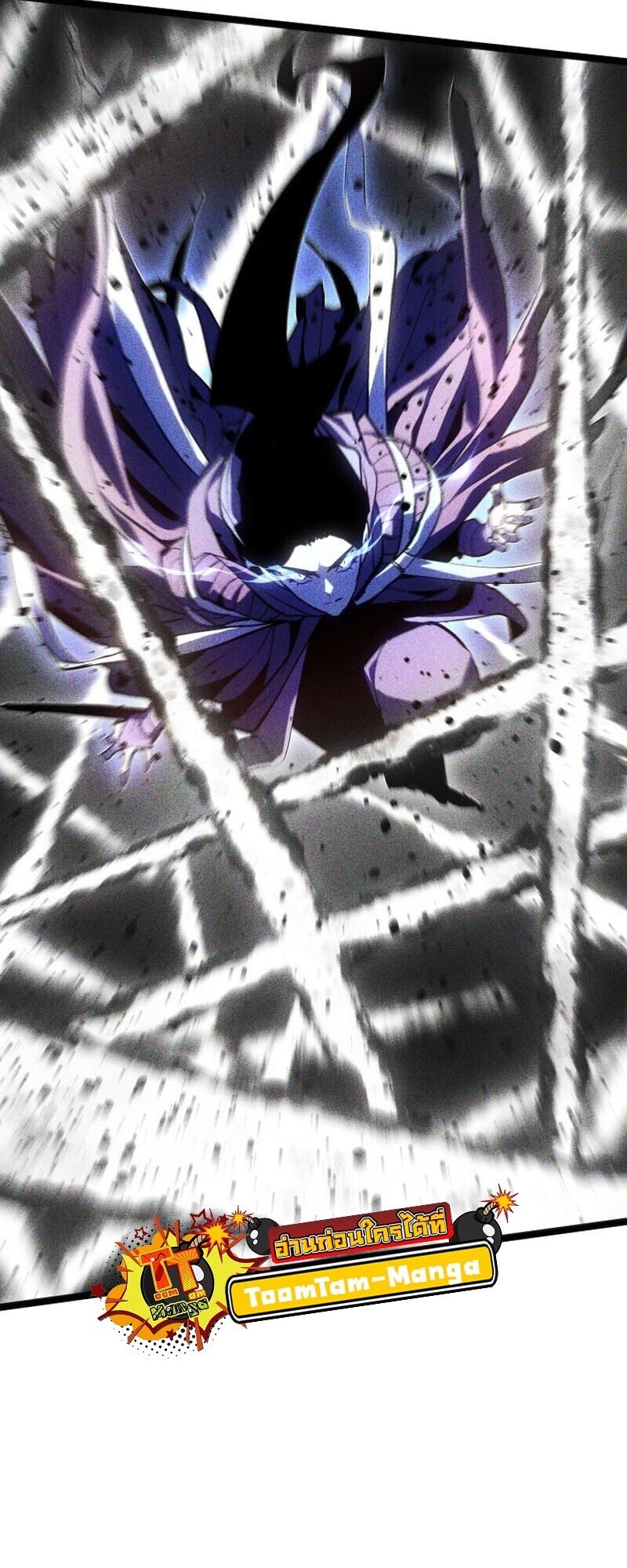 Reaper of the Drifting Moon ตอนที่ 106 แปลไทย